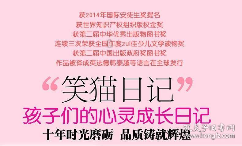 人心和顺的含义是什么？游戏画面