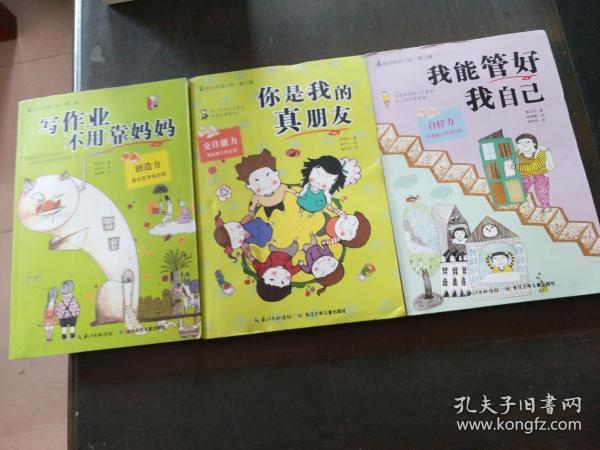 亚当寻找夏娃8