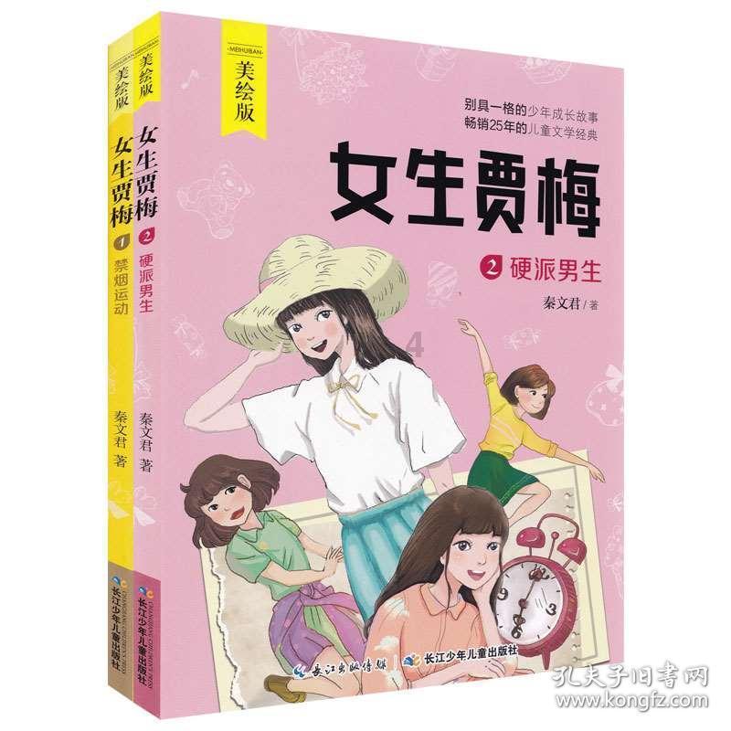 影子战术将军之刃