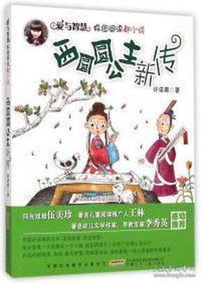 拯救老科学家