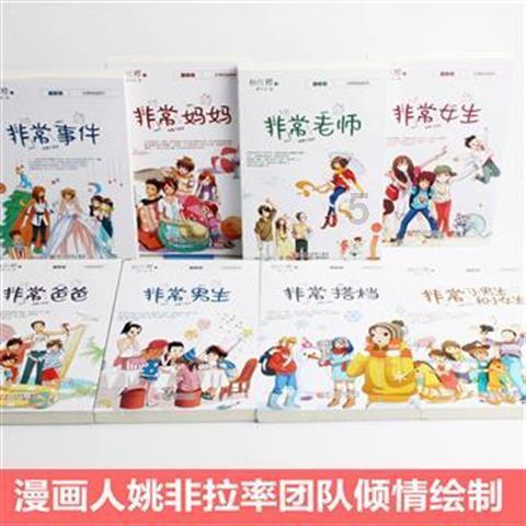 救援聪明男子