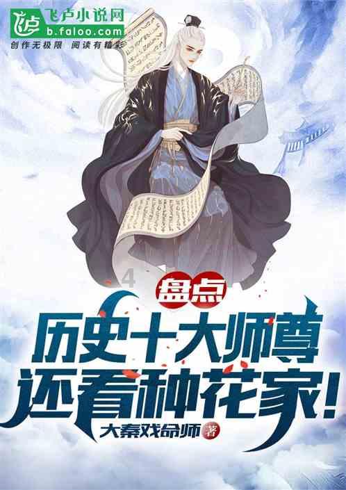 天下美食皆文章