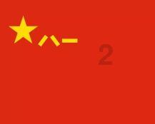 老爹寿司店中文版