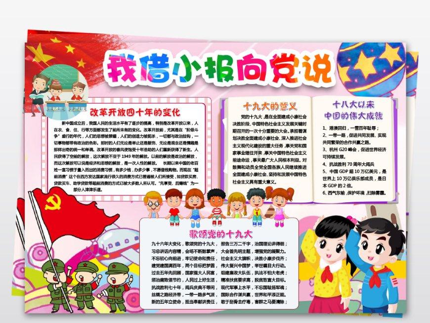 杀出重围人类分裂