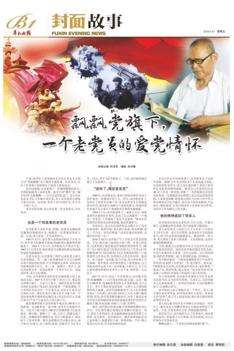 FIFA足球世界