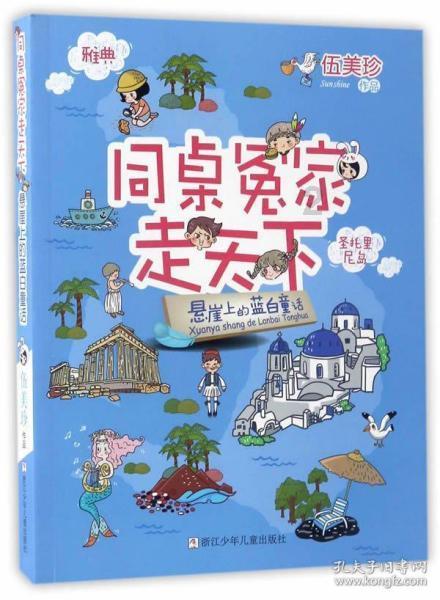 可爱宝宝大作战