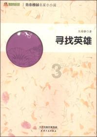逃出漂亮花谷